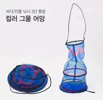 컬러 그물 어망 바다 민물 낚시 그물망